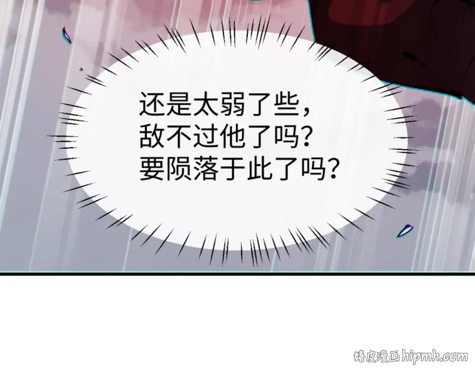 第159话 落败？ 第144页