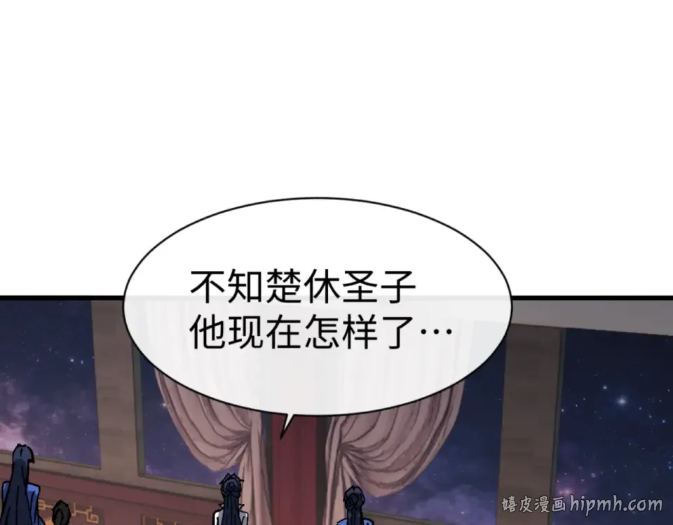 第160话 楚休之死 第8页