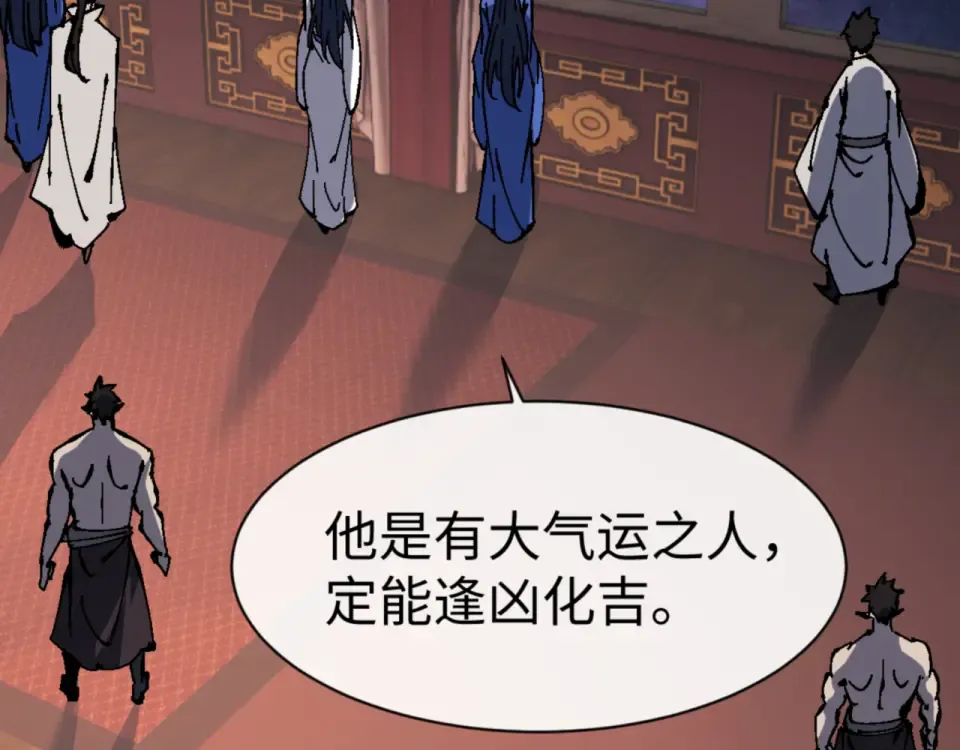 第160话 楚休之死 第9页