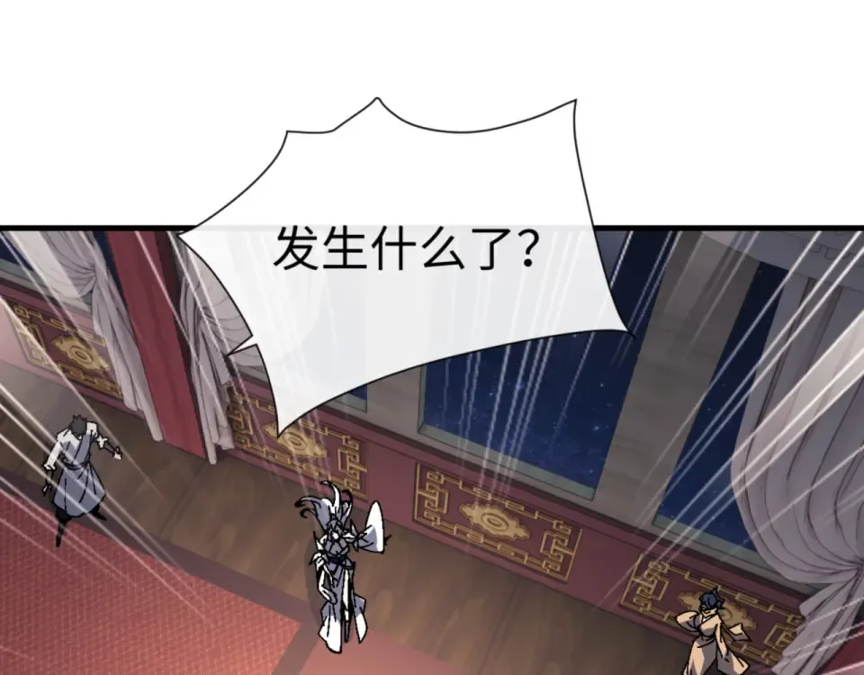 第160话 楚休之死 第17页