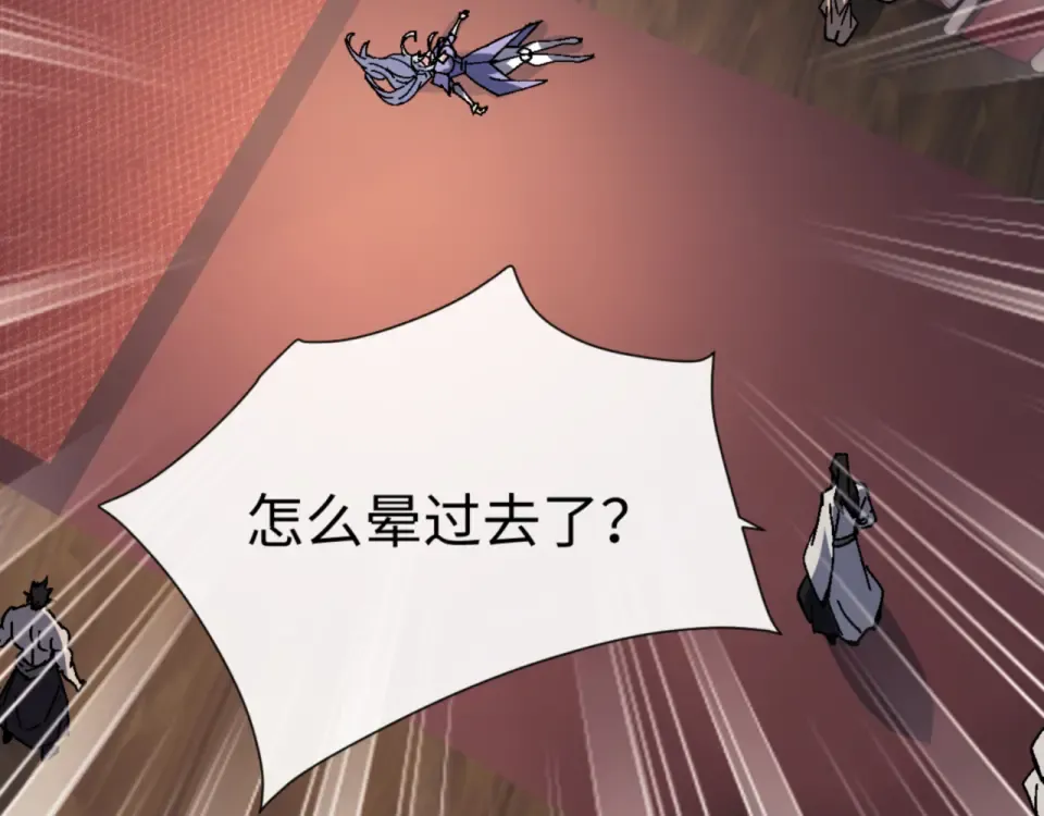 第160话 楚休之死 第18页