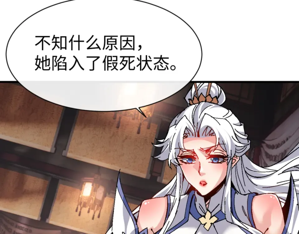 第160话 楚休之死 第20页