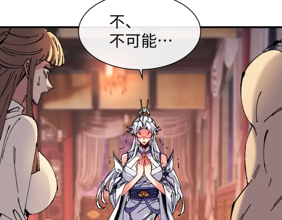 第160话 楚休之死 第33页