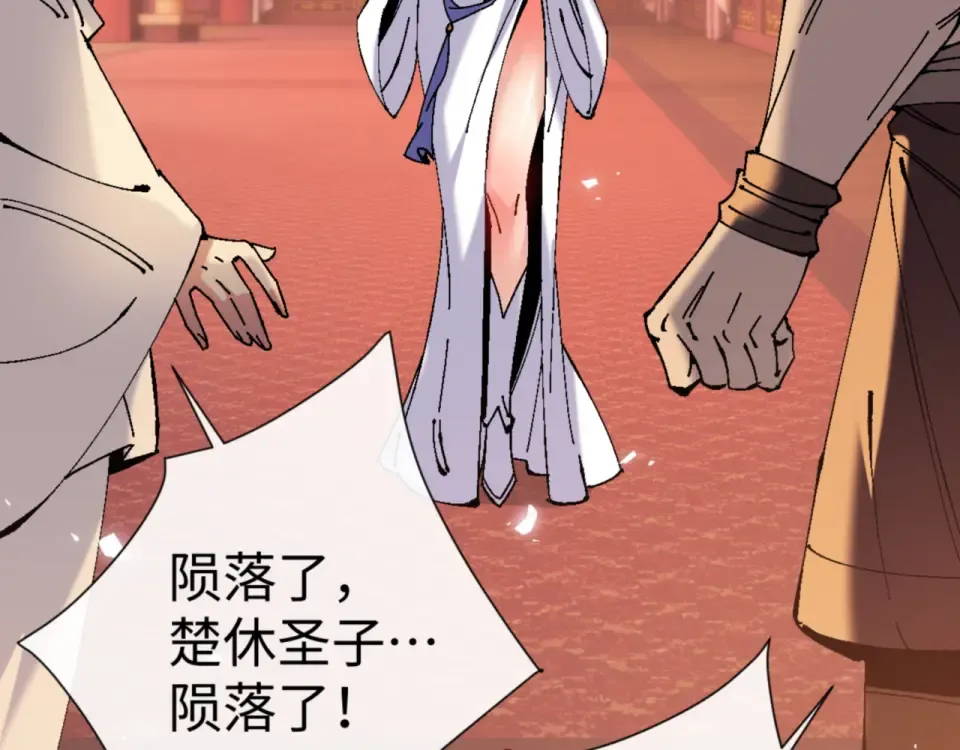 第160话 楚休之死 第34页
