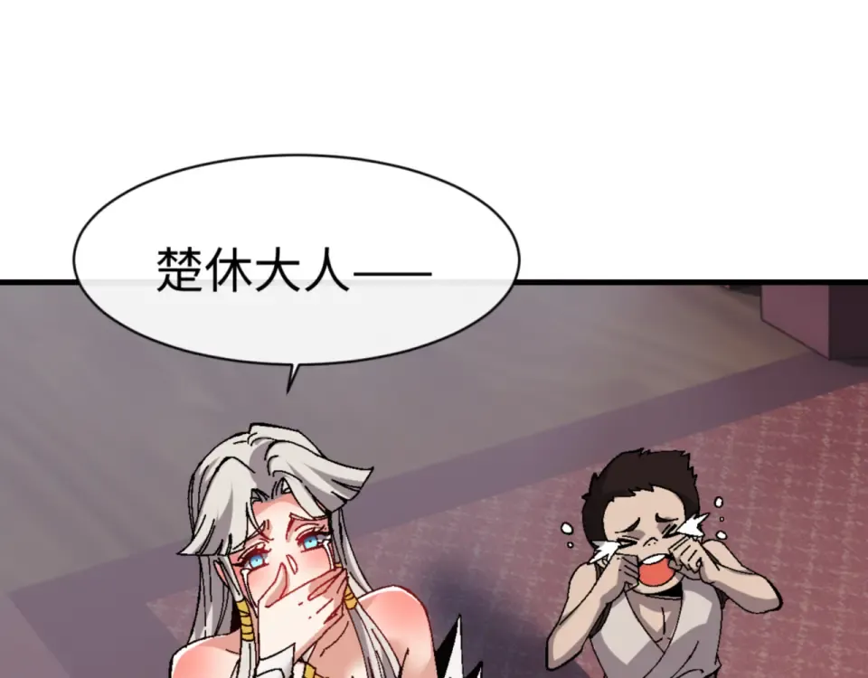 第160话 楚休之死 第36页