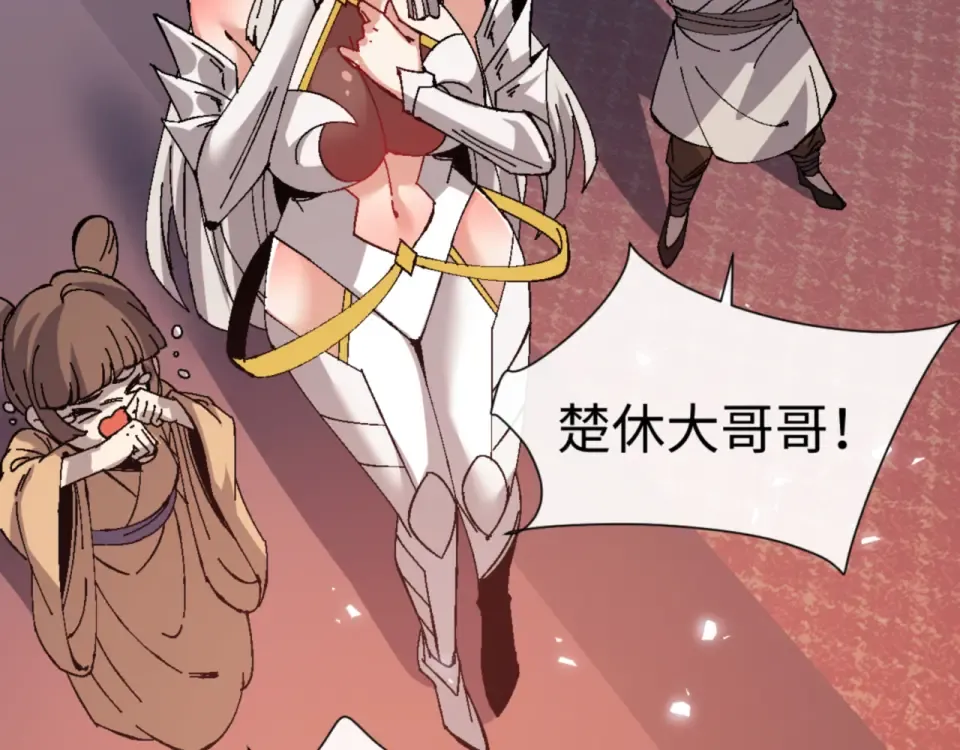 第160话 楚休之死 第37页