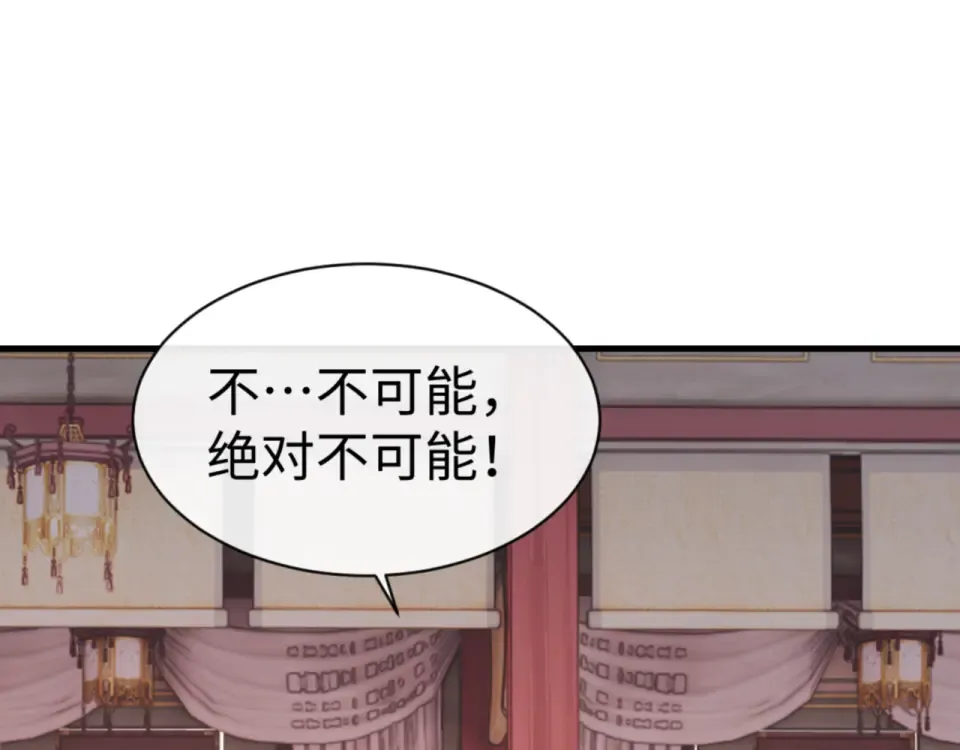 第160话 楚休之死 第39页