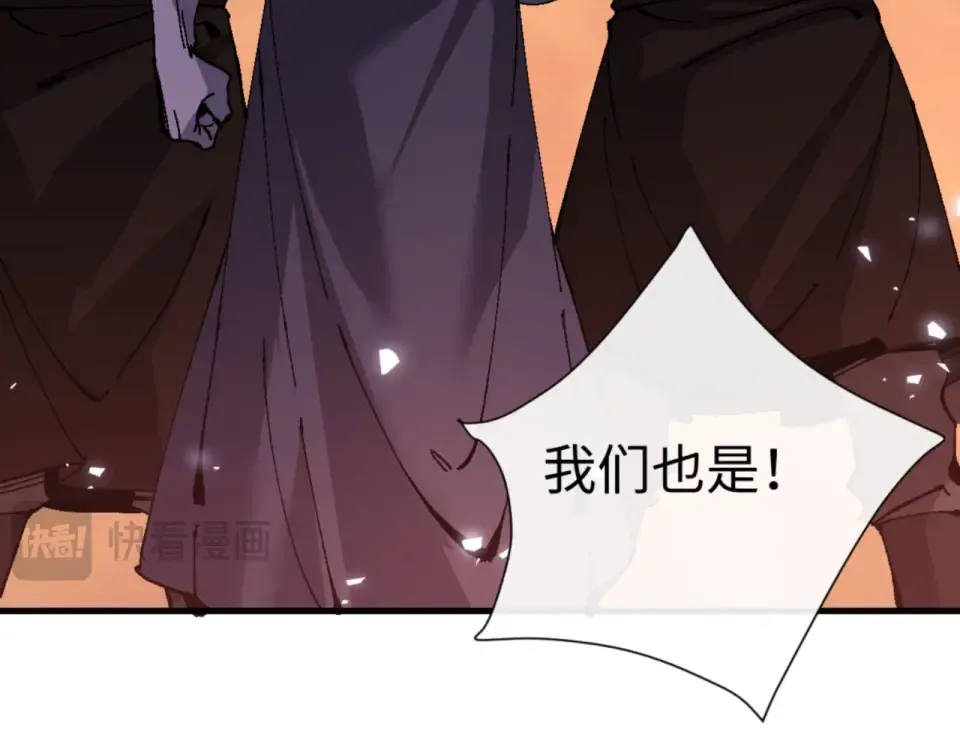 第160话 楚休之死 第47页