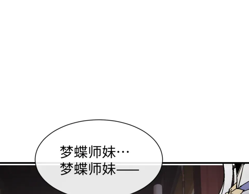 第160话 楚休之死 第52页