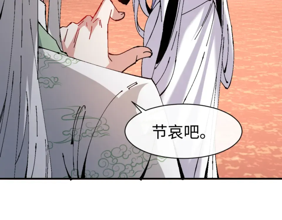 第160话 楚休之死 第57页