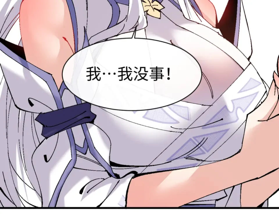 第160话 楚休之死 第60页