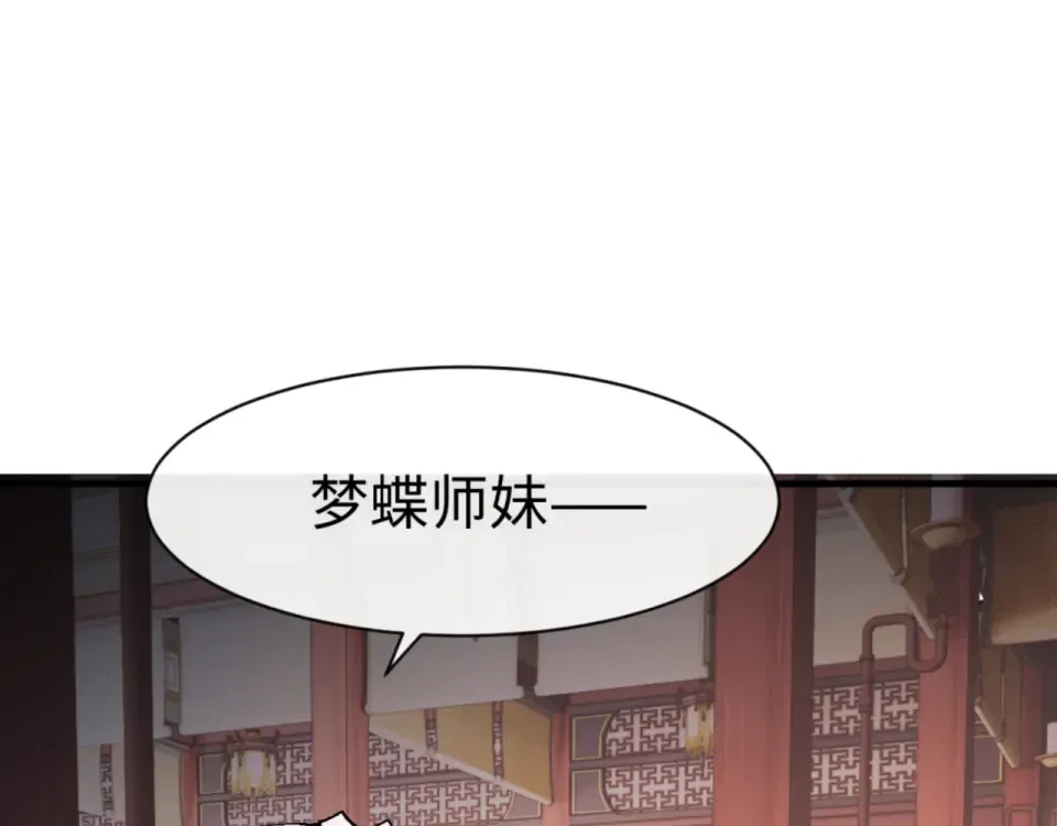 第160话 楚休之死 第65页
