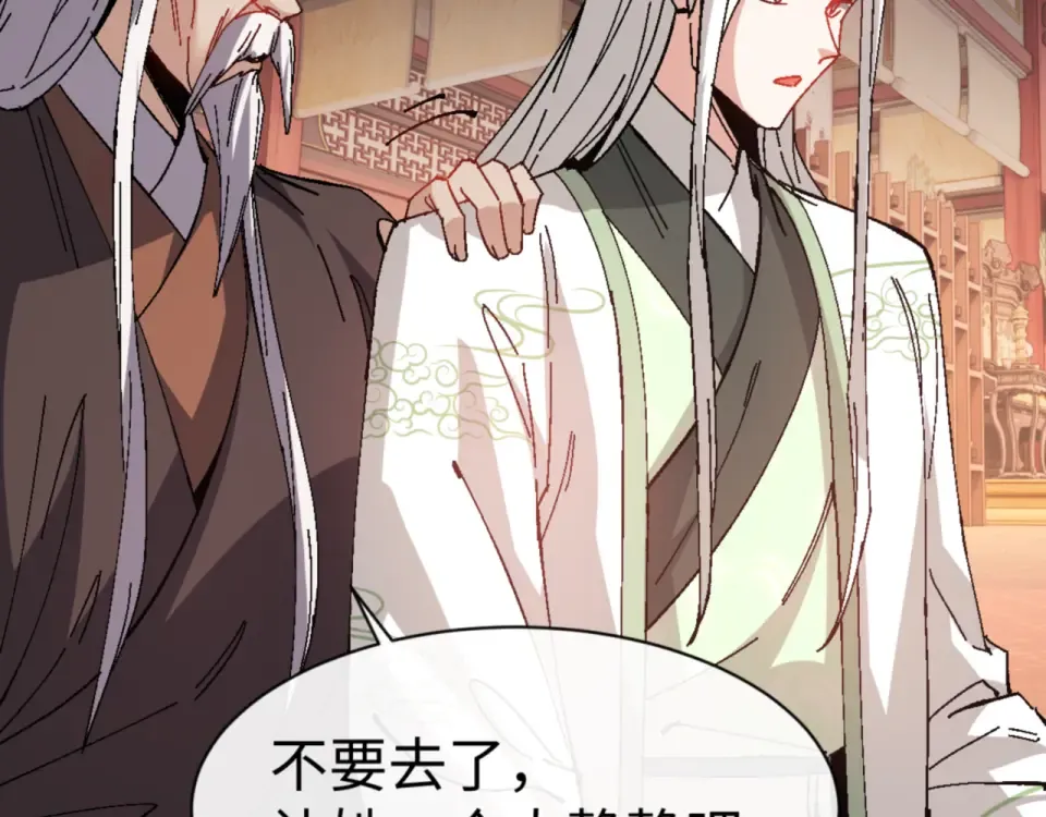 第160话 楚休之死 第70页