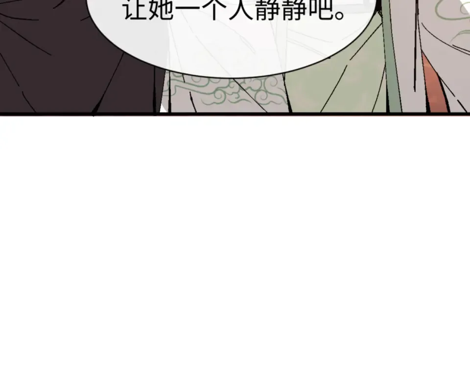 第160话 楚休之死 第71页