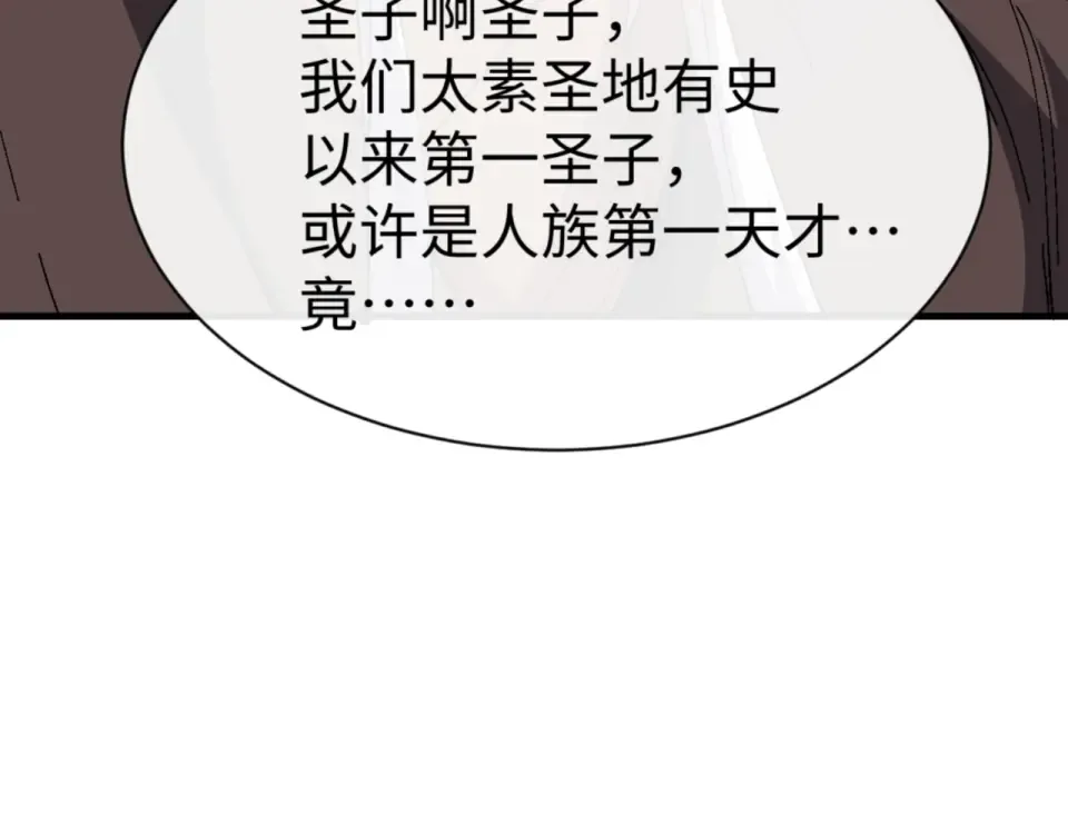 第160话 楚休之死 第74页