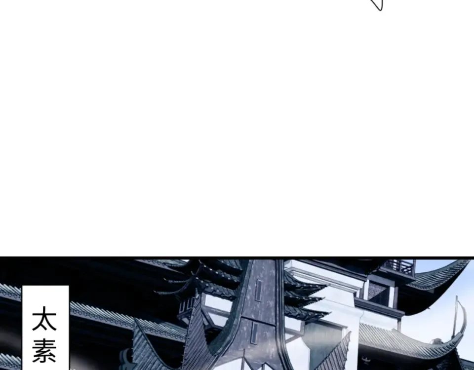 第160话 楚休之死 第83页