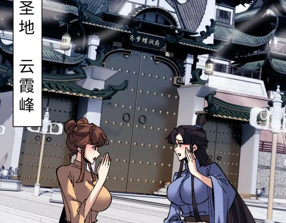第160话 楚休之死 第84页