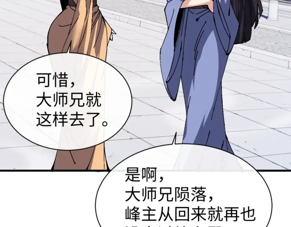第160话 楚休之死 第85页