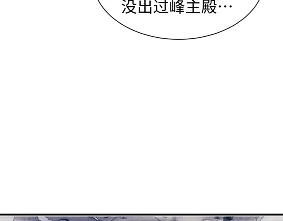 第160话 楚休之死 第86页