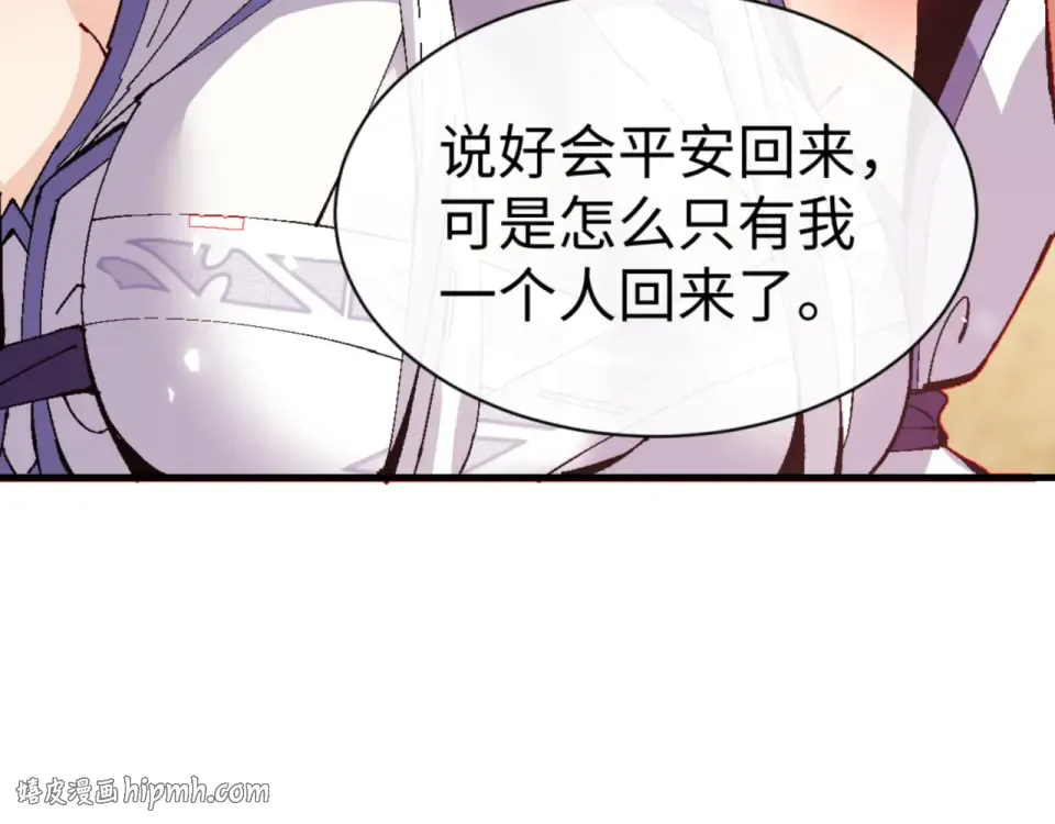 第160话 楚休之死 第96页