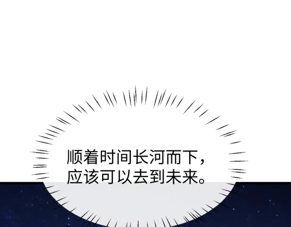 第160话 楚休之死 第100页