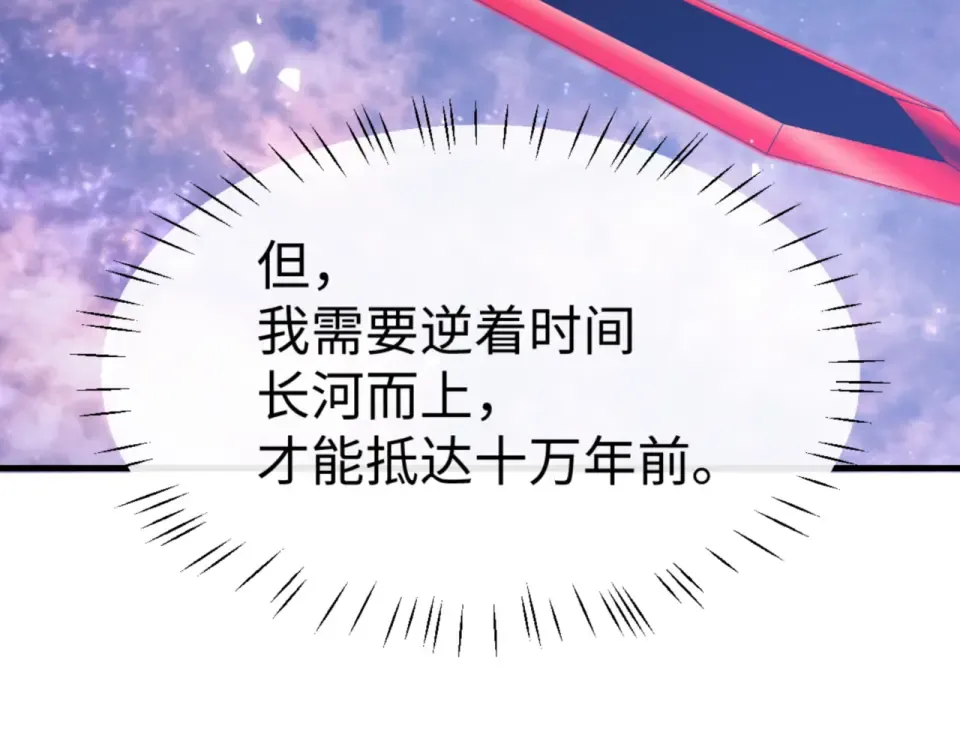 第160话 楚休之死 第102页