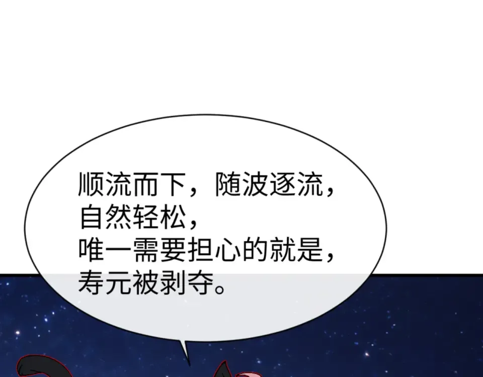 第160话 楚休之死 第103页