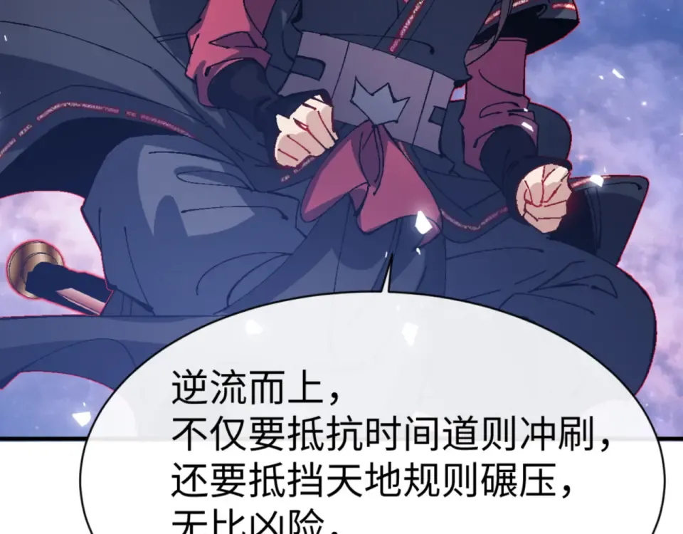 第160话 楚休之死 第105页
