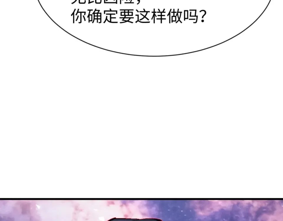 第160话 楚休之死 第106页