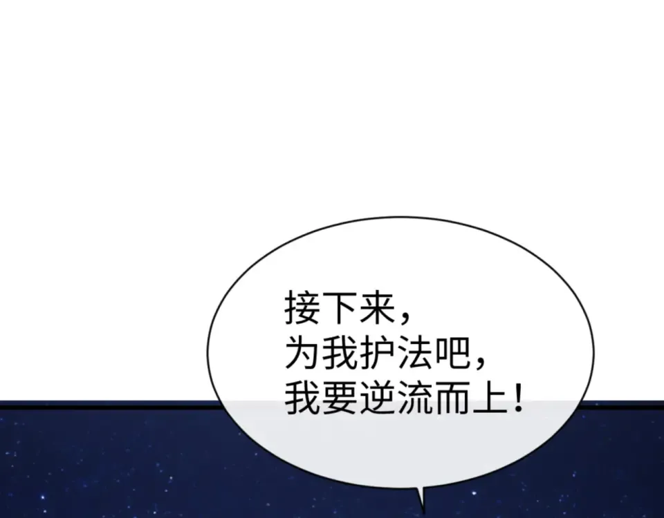 第160话 楚休之死 第109页