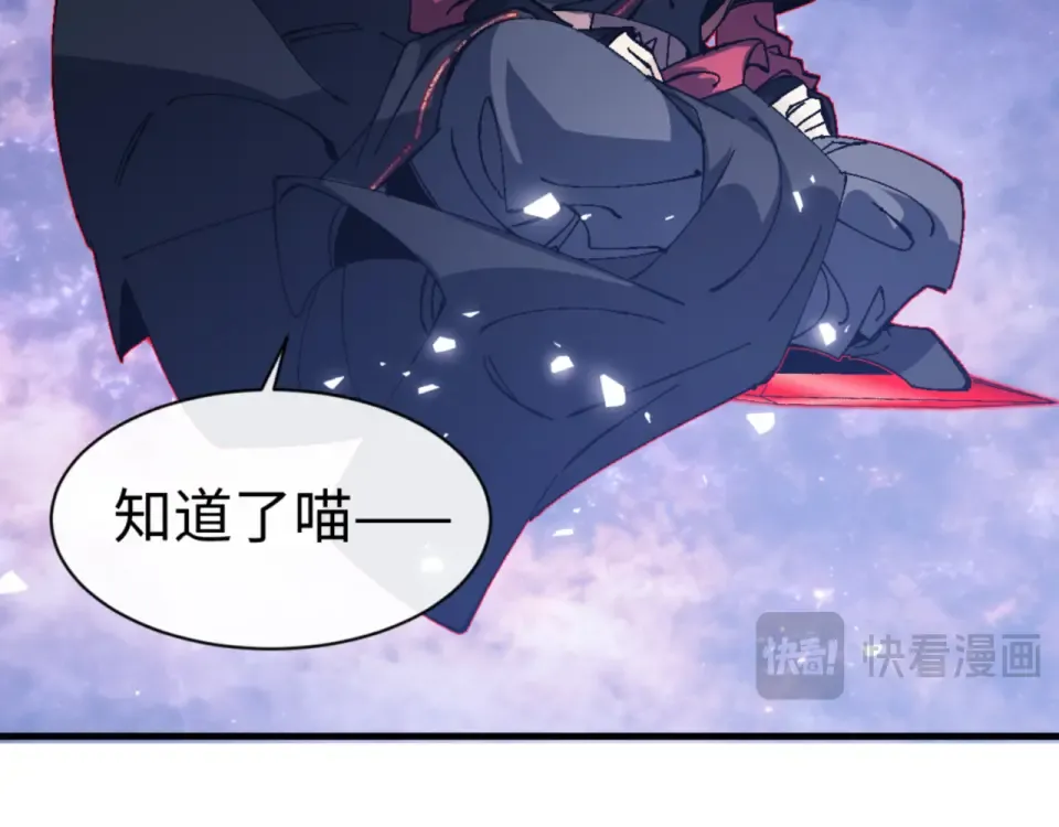 第160话 楚休之死 第111页