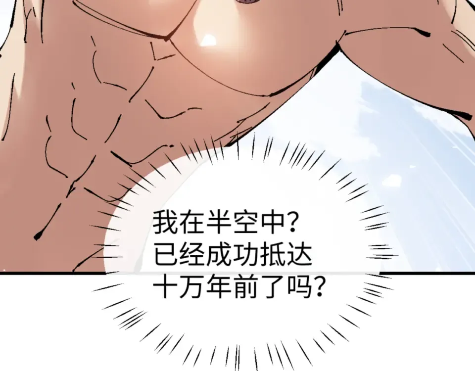 第160话 楚休之死 第123页