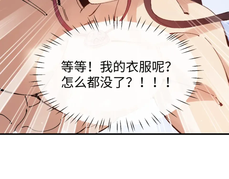 第160话 楚休之死 第126页