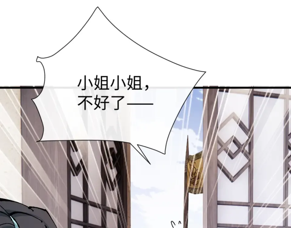 第160话 楚休之死 第140页
