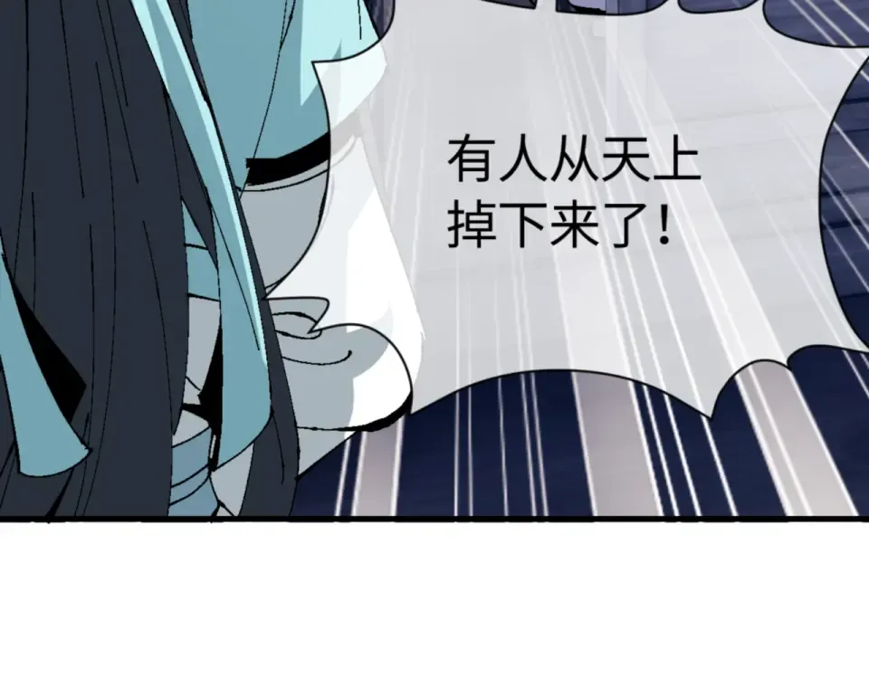 第160话 楚休之死 第142页