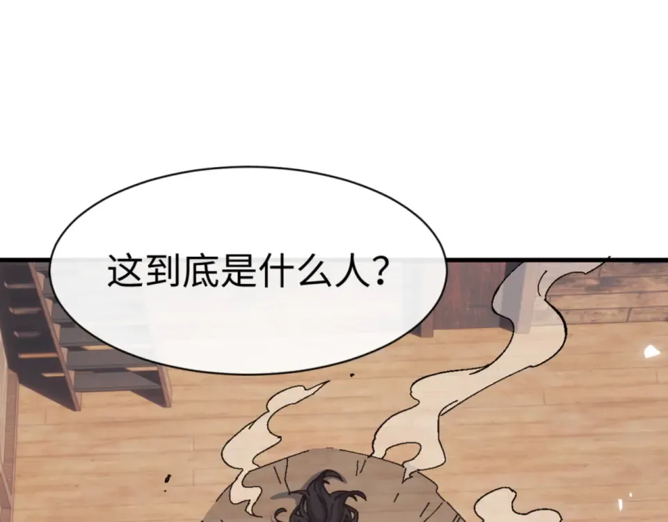 第161话 天上掉下个楚老魔 第5页