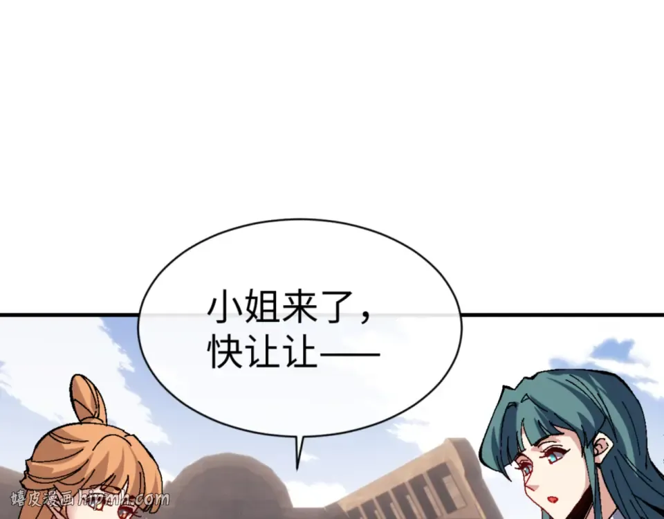 第161话 天上掉下个楚老魔 第8页