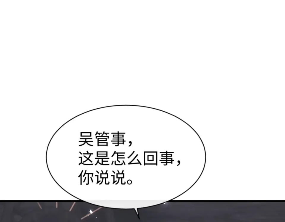 第161话 天上掉下个楚老魔 第11页