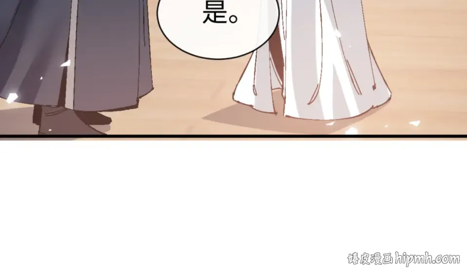 第161话 天上掉下个楚老魔 第24页