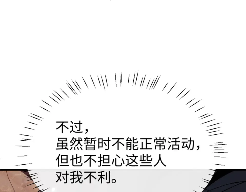 第161话 天上掉下个楚老魔 第28页