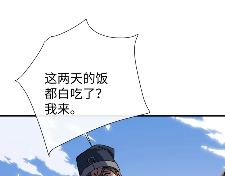 第161话 天上掉下个楚老魔 第35页