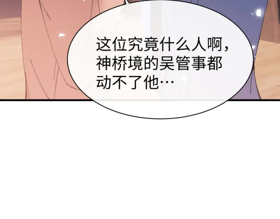 第161话 天上掉下个楚老魔 第47页