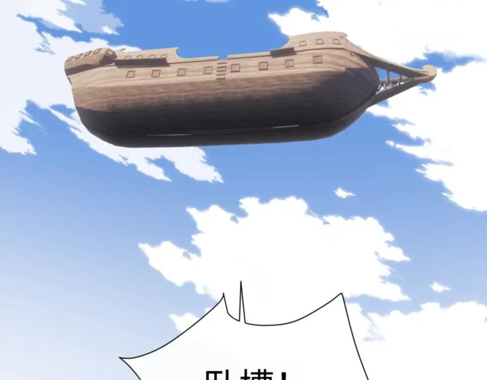 第161话 天上掉下个楚老魔 第49页