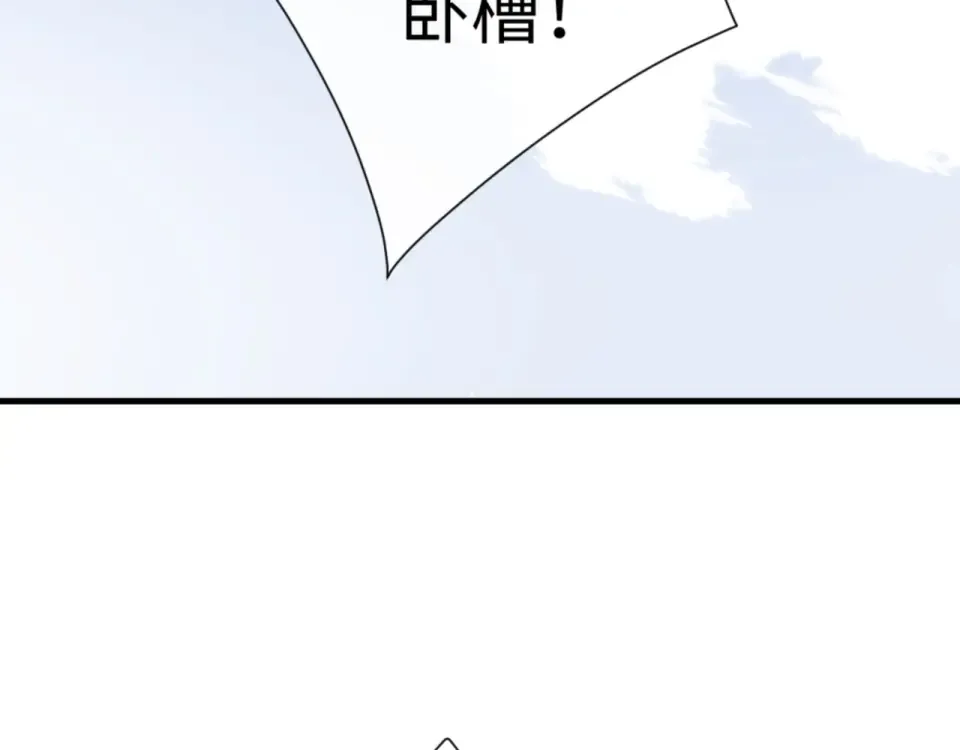 第161话 天上掉下个楚老魔 第50页
