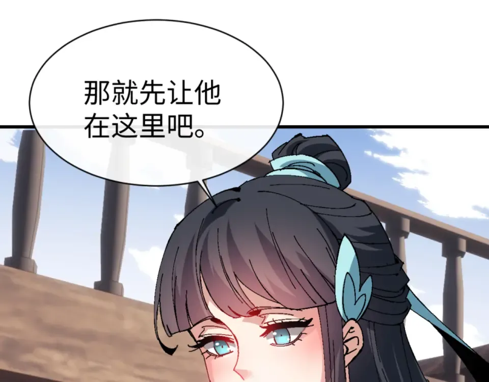 第161话 天上掉下个楚老魔 第58页