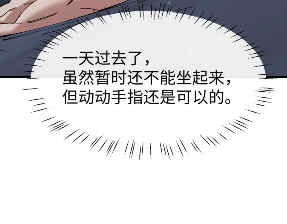 第161话 天上掉下个楚老魔 第67页