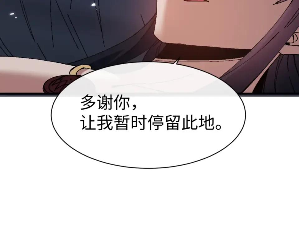 第161话 天上掉下个楚老魔 第77页