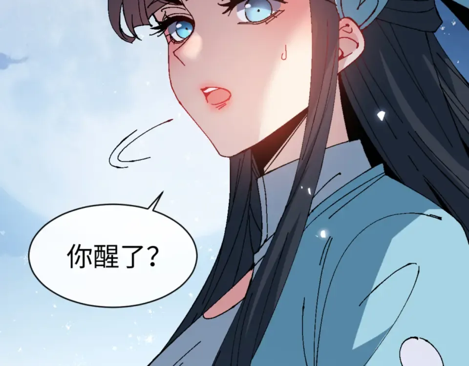 第161话 天上掉下个楚老魔 第79页