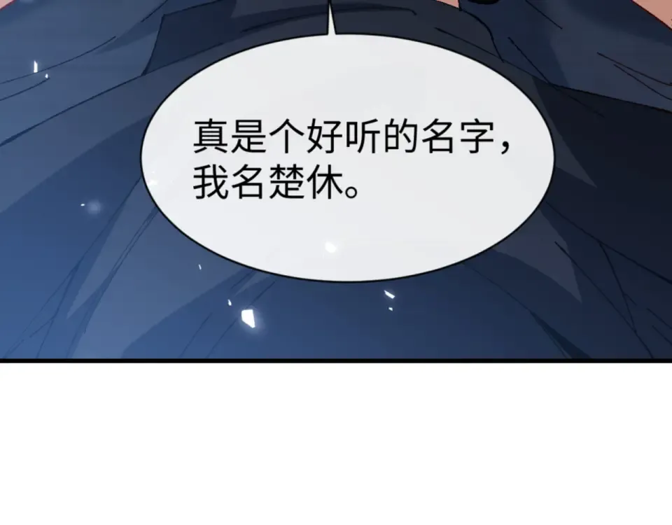 第161话 天上掉下个楚老魔 第92页