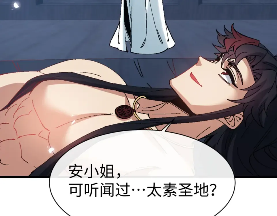 第161话 天上掉下个楚老魔 第95页